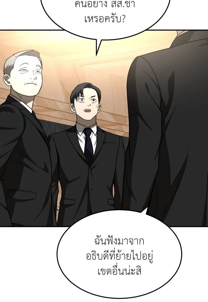 สนามเด็กล่า ตอนที่ 39 รูปที่ 118