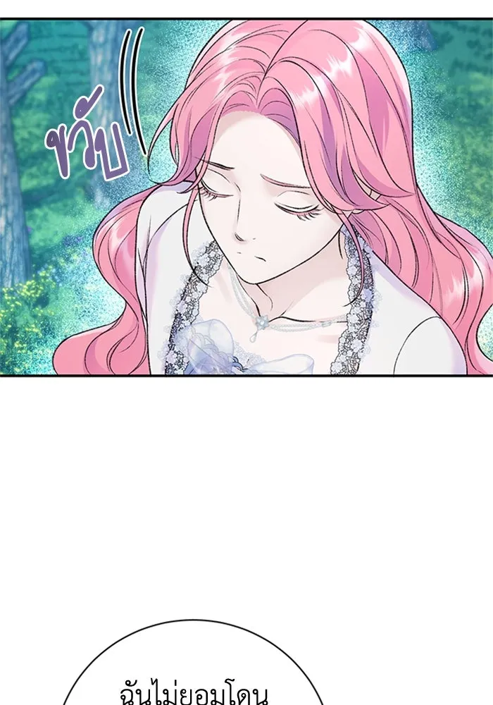 ไหนบอกว่าฉันใกล้ตาย ตอนที่ 44 รูปที่ 16