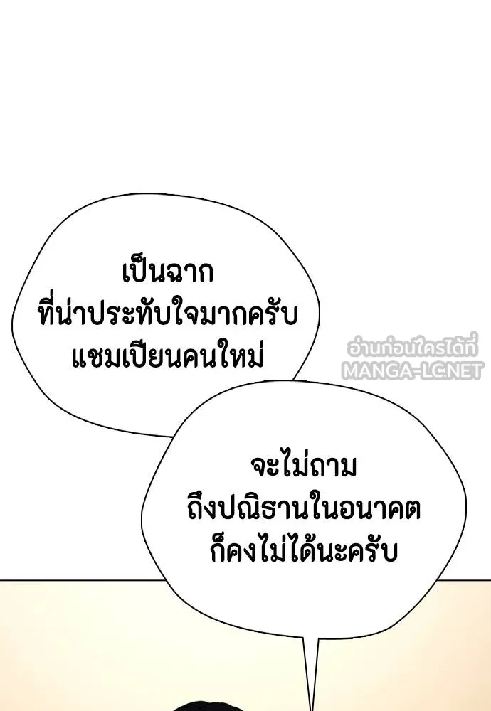 หมาหัวเน่า ตอนที่ 96 รูปที่ 99
