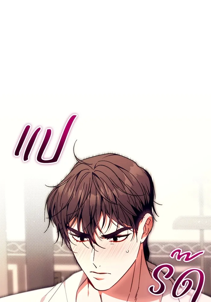 ย้อนเวลาพลิกชะตาทายาท ตอนที่ 18 รูปที่ 52