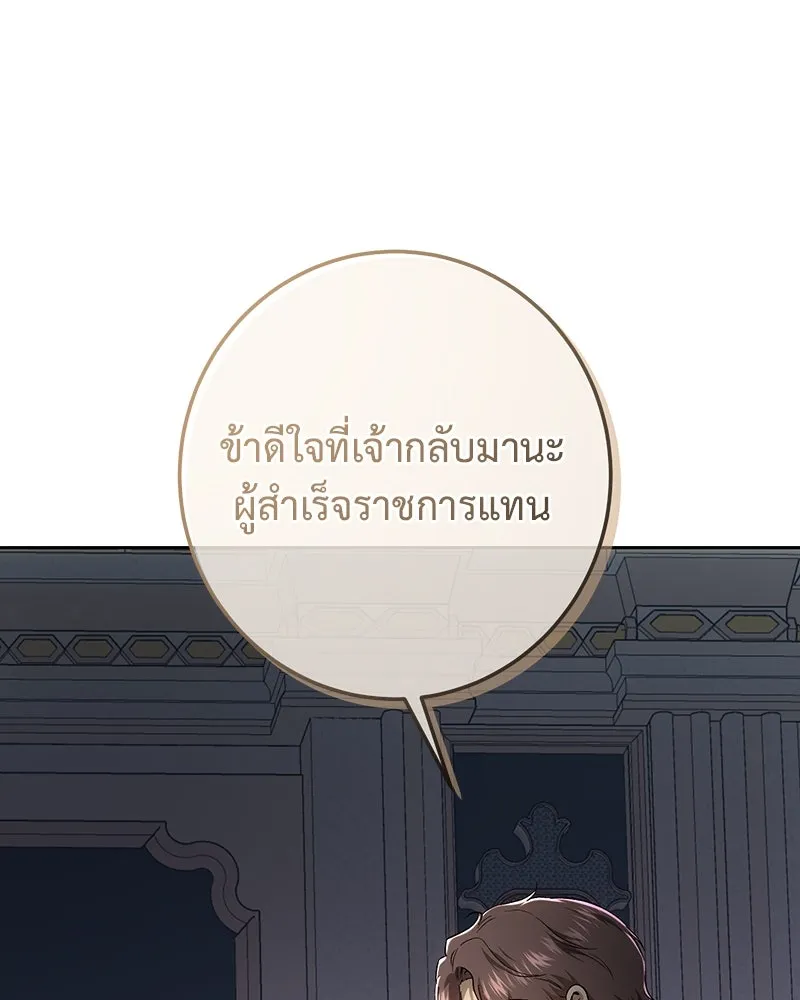 เจ้าหญิงคลั่งแห่งวังหลวง ตอนที่ 138 รูปที่ 70