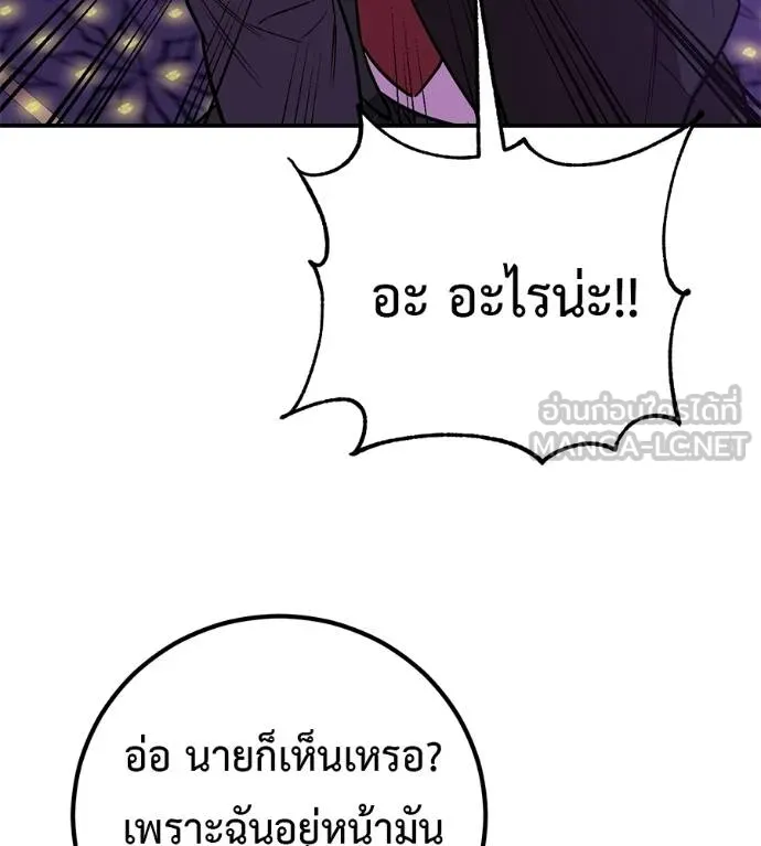 เรียกฉันว่าพระเจ้า ตอนที่ 41 รูปที่ 32