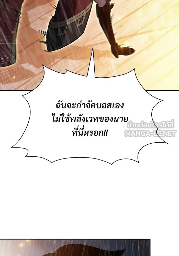 ผู้เล่นหน้าใหม่เลเวลแมกซ์ ตอนที่ 260 สาวกพันปี นิรชา (1) รูปที่ 72