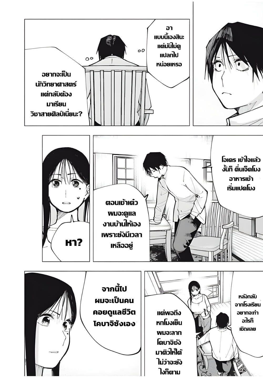 Manga-lc-com อ่านมังงะ อ่านการ์ตูน ออนไลน์ ฟรี Yane no Shita no Artemis ตอนที่ 1 2 3 4 5 6 7 8 9 10 11 12 13 14 ฟรี ไม่มีโฆษณา Manga-lc - อ่าน มังงะ อ่าน การ์ตูน ออนไลน์ อ่านมังงะ ฟรี