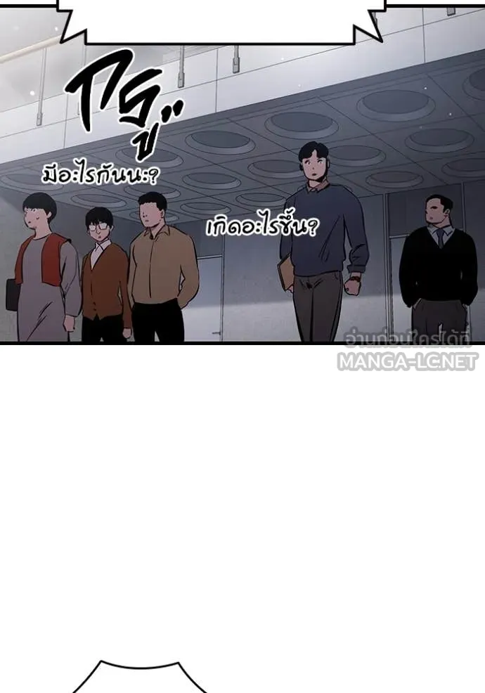 มหาสงครามคนแกร่ง ตอนที่ 43 รูปที่ 150