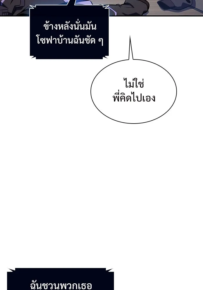 ผู้เล่นหน้าใหม่เลเวลแมกซ์ ตอนที่ 132 'โอรุน' ทั่งเหล็กที รูปที่ 119