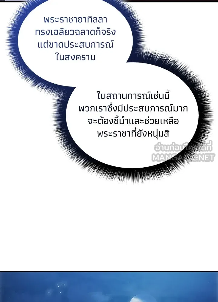 อดีตภรรยาของพระเอกหนุ่มจอมคลั่งรัก ตอนที่ 77 รูปที่ 66