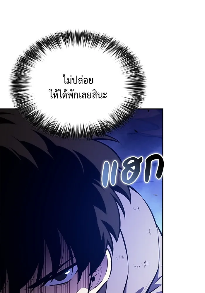 ลูกชายคนเล็กของดยุกคือมือสังหาร ตอนที่ 74 รูปที่ 106