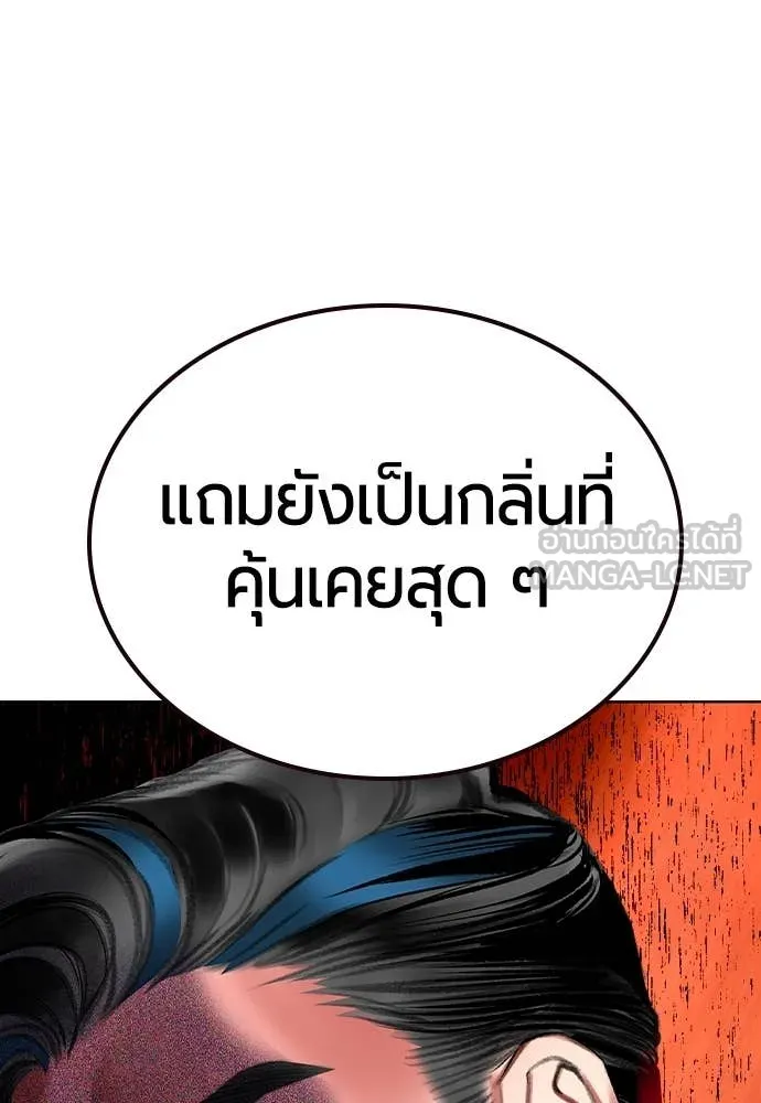 Jungle Juice ตอนที่ 157 รูปที่ 89