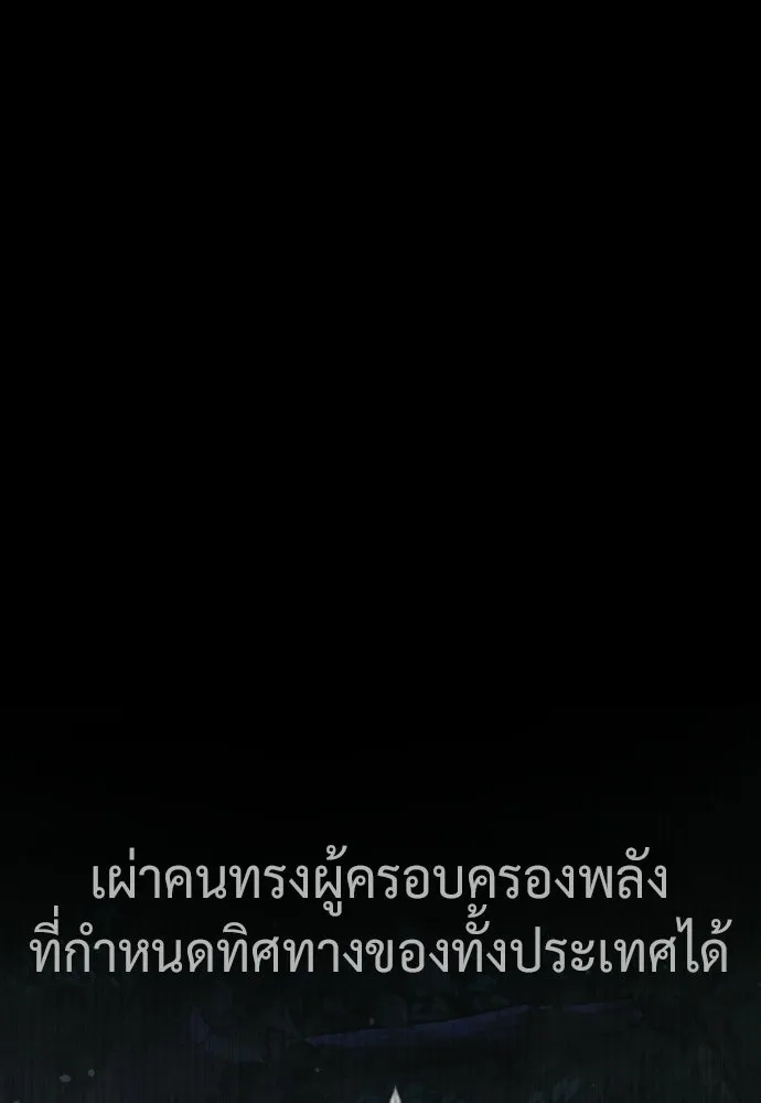 นักฆ่าย้อนวัย ตอนที่ 107 รูปที่ 152