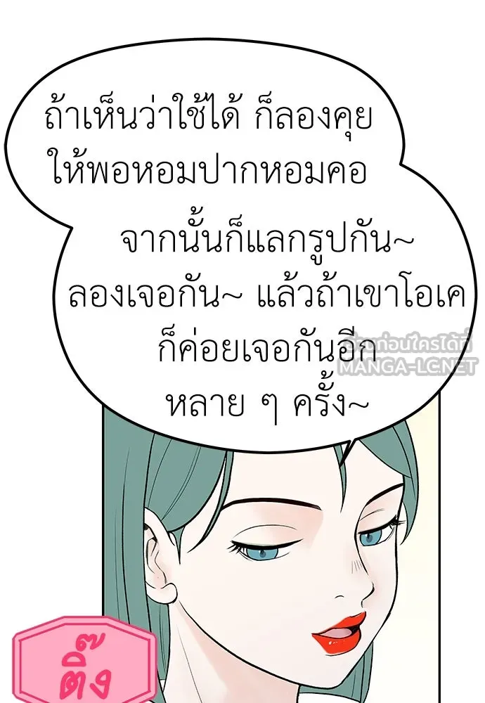 ถ่านไฟเราไม่เก่าเลย ตอนที่ 2 รูปที่ 36