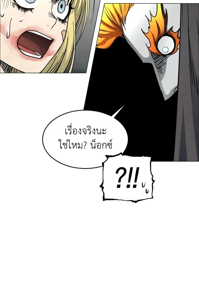 FOG LAND ตอนที่ 16 รูปที่ 107