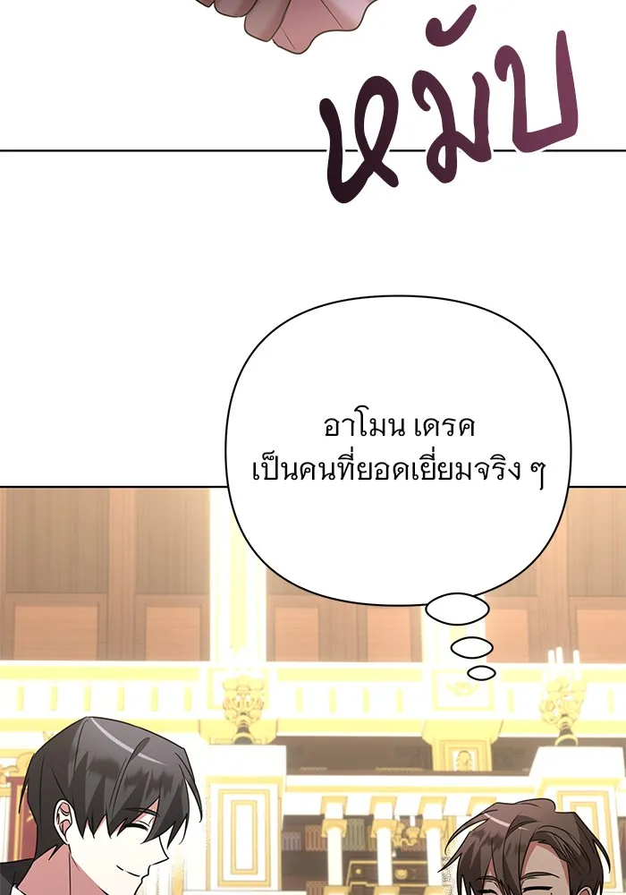 อะคาเดมีนี้เห็นทีจะเจ๊ง ตอนที่ 23 รูปที่ 112