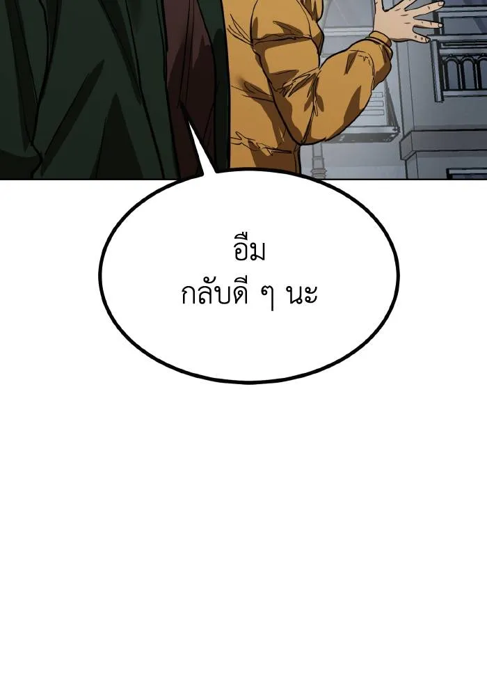 ราชาแห่งอ็อกทากอน ตอนที่ 62 รูปที่ 88