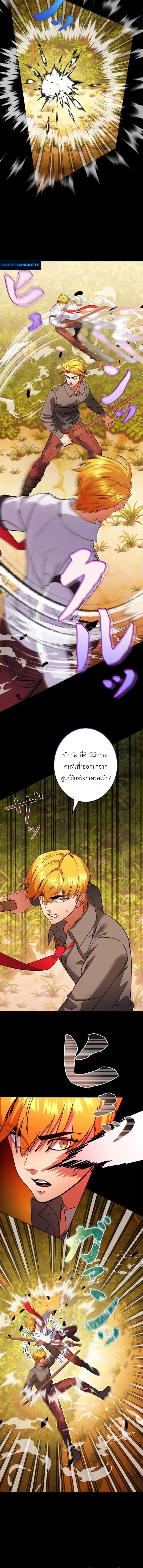 The Sword Emperor Who Surpasses His Previous Life จ_กรพรรด_เทพดาบ ผงาดเหน_อชาต_ภพ ตอนที่ ตอนที่ 14 รูปที่ 8