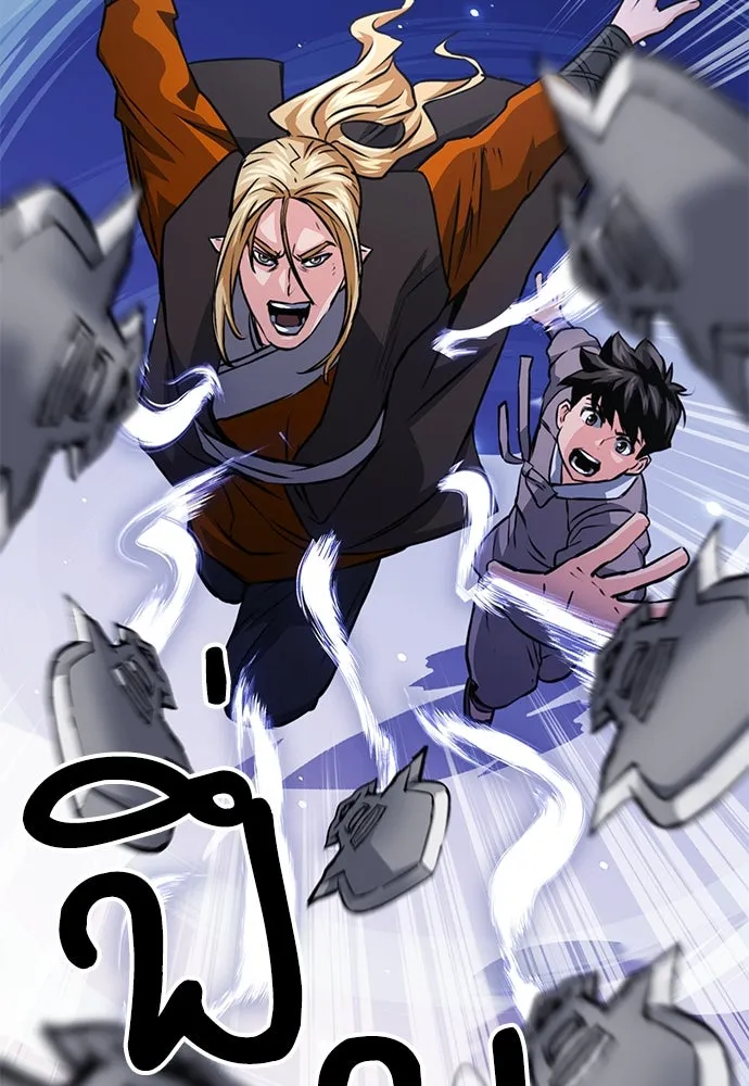 ดรูอิดแห่งสถานีโซล ตอนที่ 120 รูปที่ 163