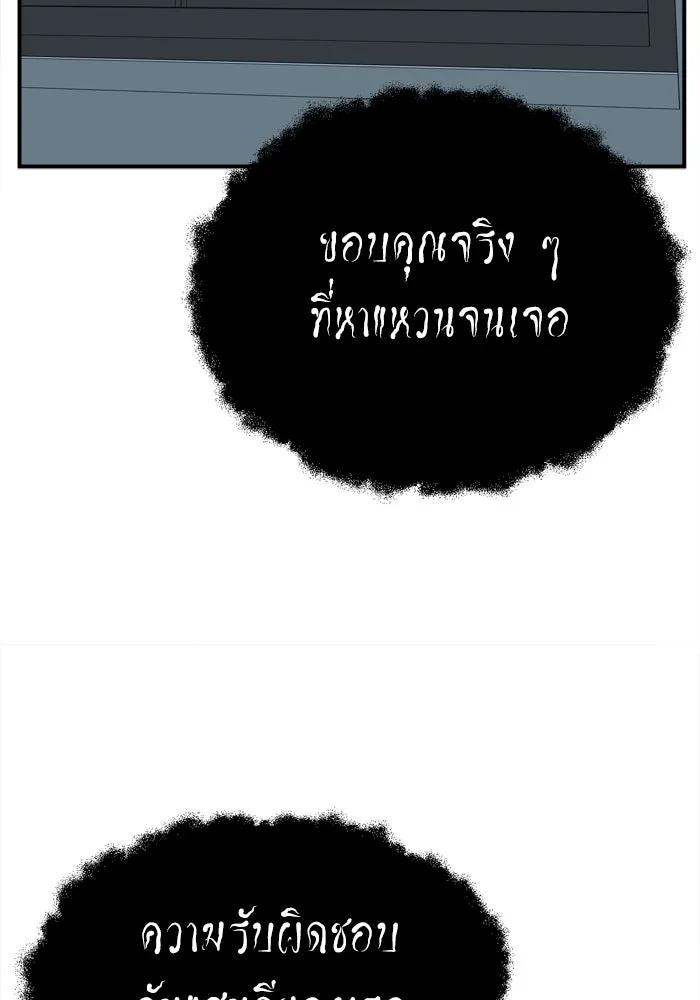 ช่วยเปลี่ยนฉันที ตอนที่ 337. ซีซัน 3 โคดกซู 9 รูปที่ 101