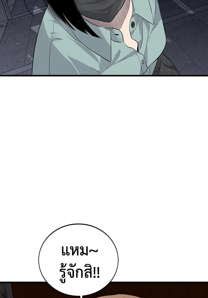 มีนา เกิดมาล่า ตอนที่ 20 รูปที่ 53