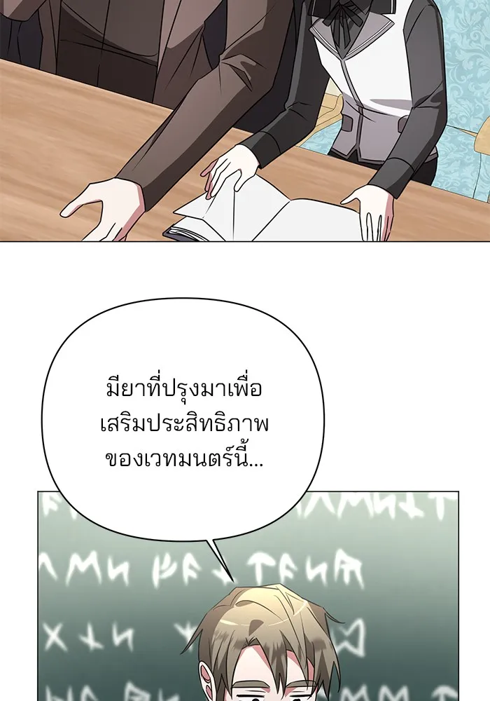 อะคาเดมีนี้เห็นทีจะเจ๊ง ตอนที่ 27 รูปที่ 7