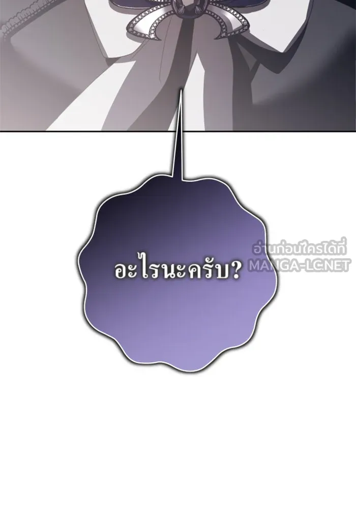 ชิงชีวิตพลิกลิขิตชะตา ตอนที่ 132. หนทางรอด รูปที่ 36