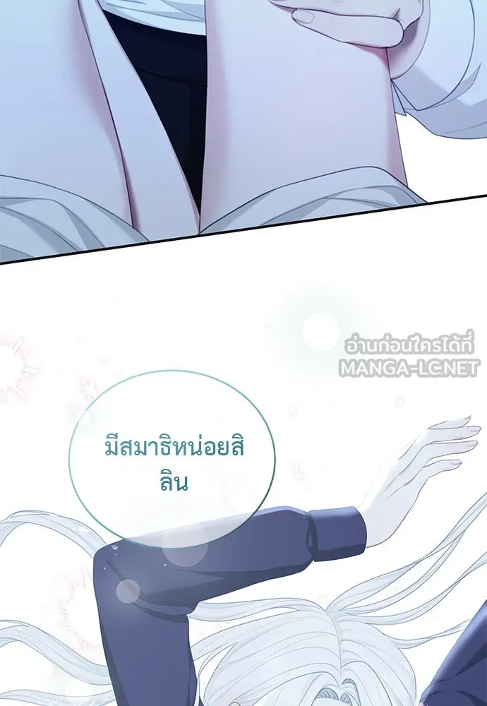 สาวใช้อย่างฉัน ขอเลือกหันหลังให้นาย ตอนที่ 16 รูปที่ 51