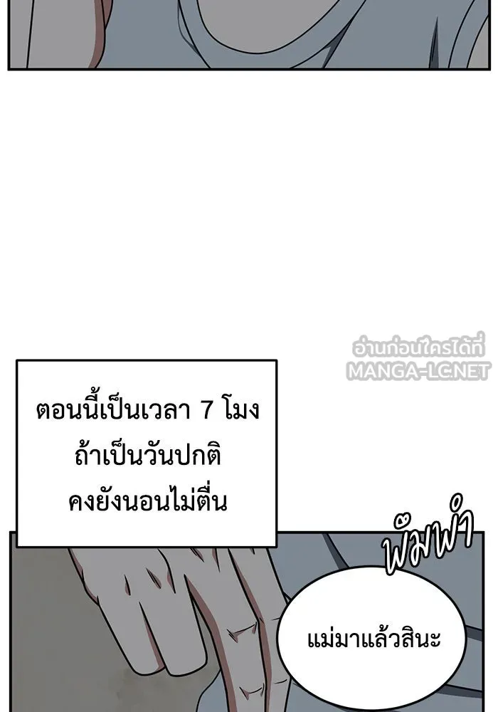 ช่วยเปลี่ยนฉันที ตอนที่ 216. ซีซัน 2 แบคซูยง 8 รูปที่ 114