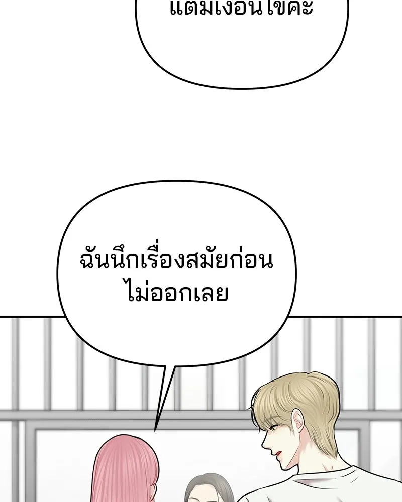 จ้า แม่คนสวย ตอนที่ 45 รูปที่ 79