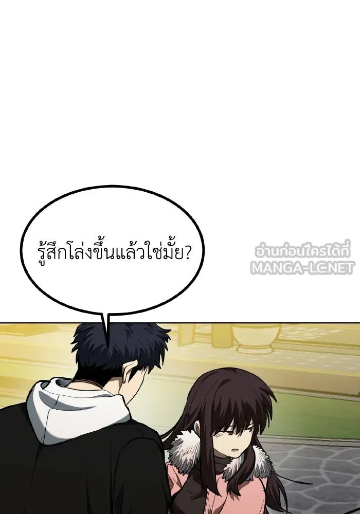 ราชาแห่งอ็อกทากอน ตอนที่ 81 รูปที่ 66