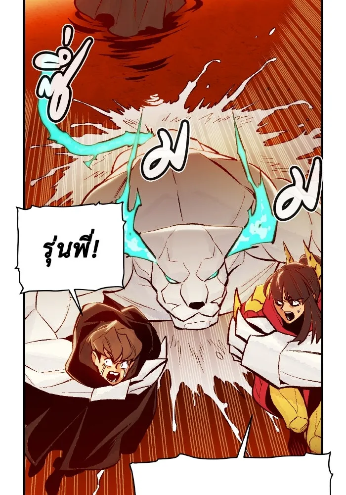 The Lone Necromancer ตอนที่ 60 รูปที่ 86