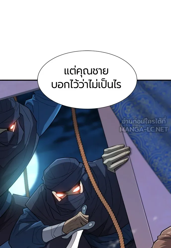 ยอดสถาปนิกผู้พิทักษ์อาณาจักร ตอนที่ 95 รูปที่ 84