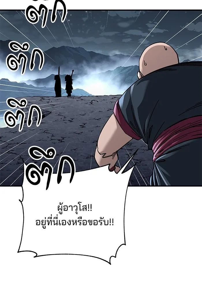 คุณปู่จอมยุทธกับหลานสาวสุดแกร่ง ตอนที่ 41 รูปที่ 145