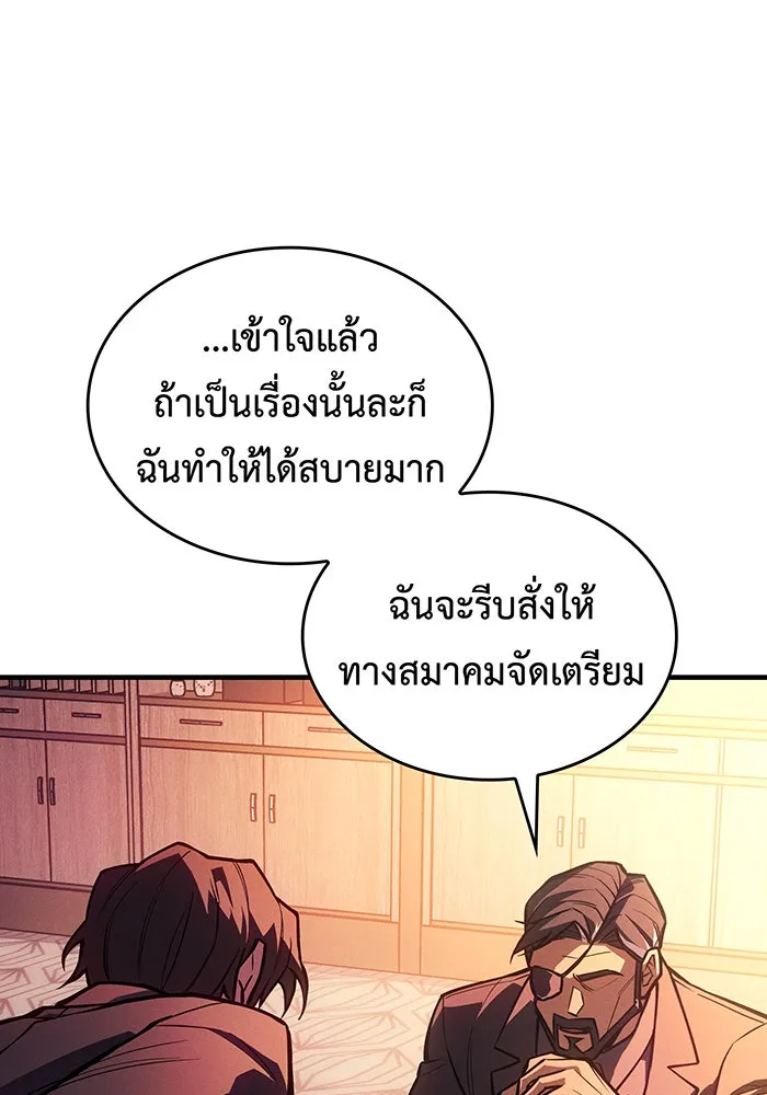 เกิดใหม่พร้อมพลังแห่งราชัน ตอนที่ 114 รูปที่ 94