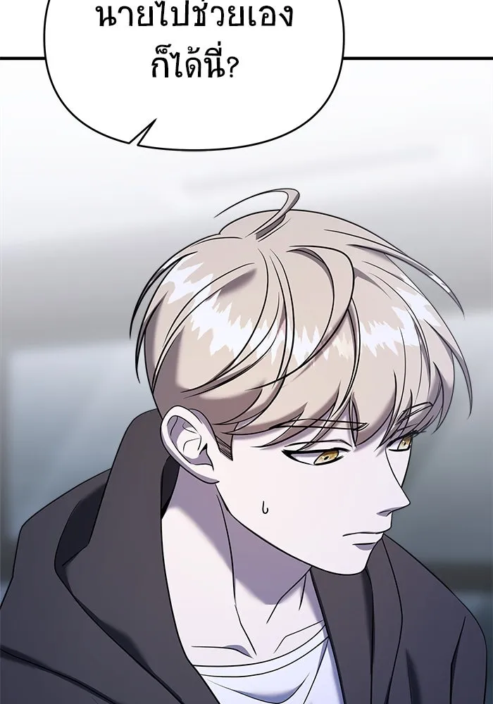 วายร้ายก็อยากมีรัก ตอนที่ 71 รูปที่ 25