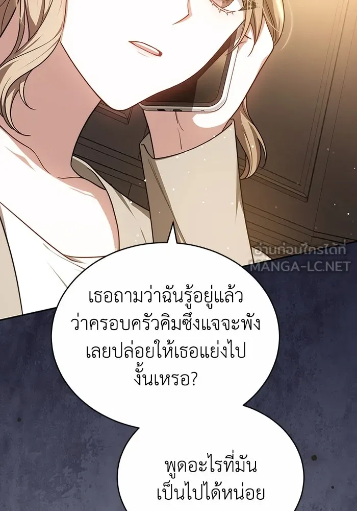 ละลายรักให้ล้นใจ ตอนที่ 62 รูปที่ 93