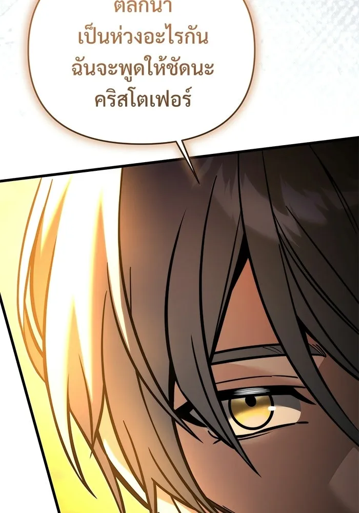 อัศวินดำล่าท้าเวลา ตอนที่ 58 รูปที่ 46