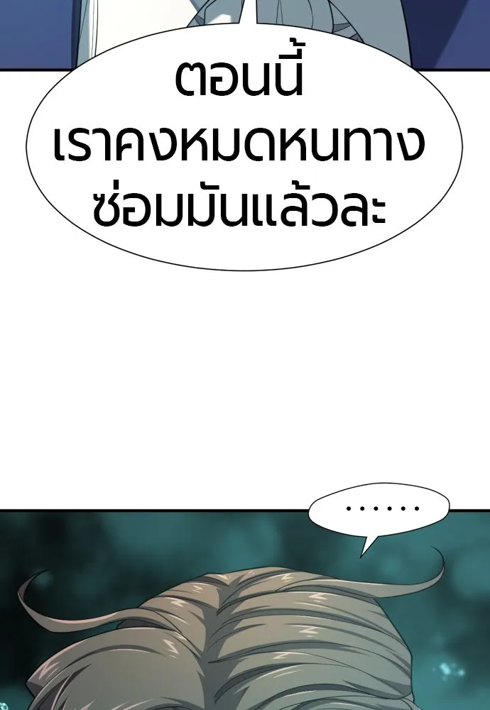 ยอดสถาปนิกผู้พิทักษ์อาณาจักร ตอนที่ 194 รูปที่ 104