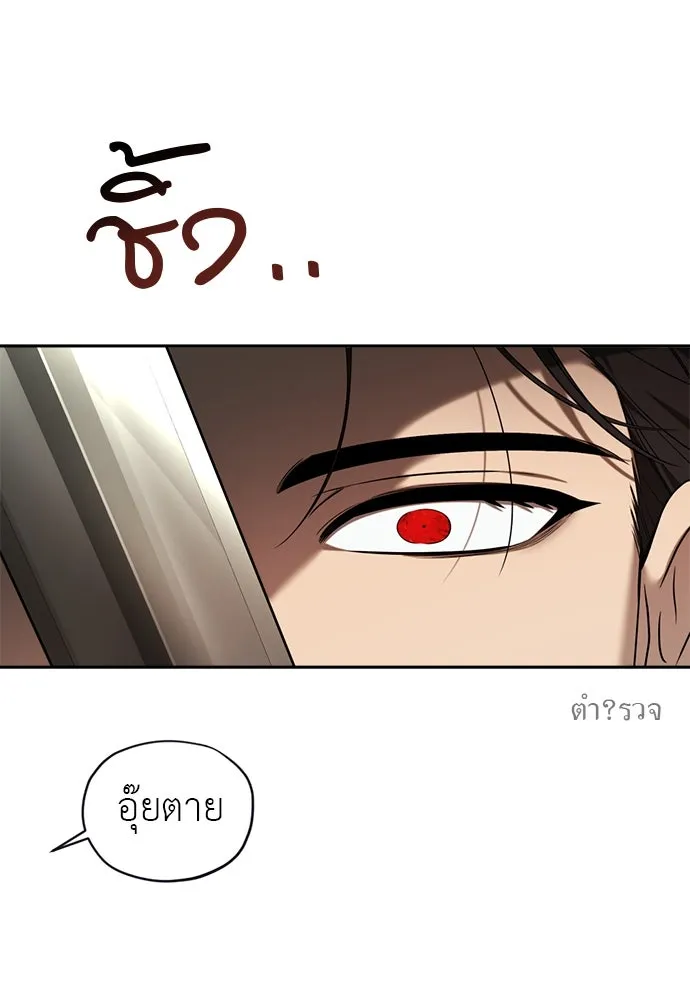 อัศวินเดลิเวอรี ตอนที่ 15 เบาะแสใหม่ รูปที่ 8