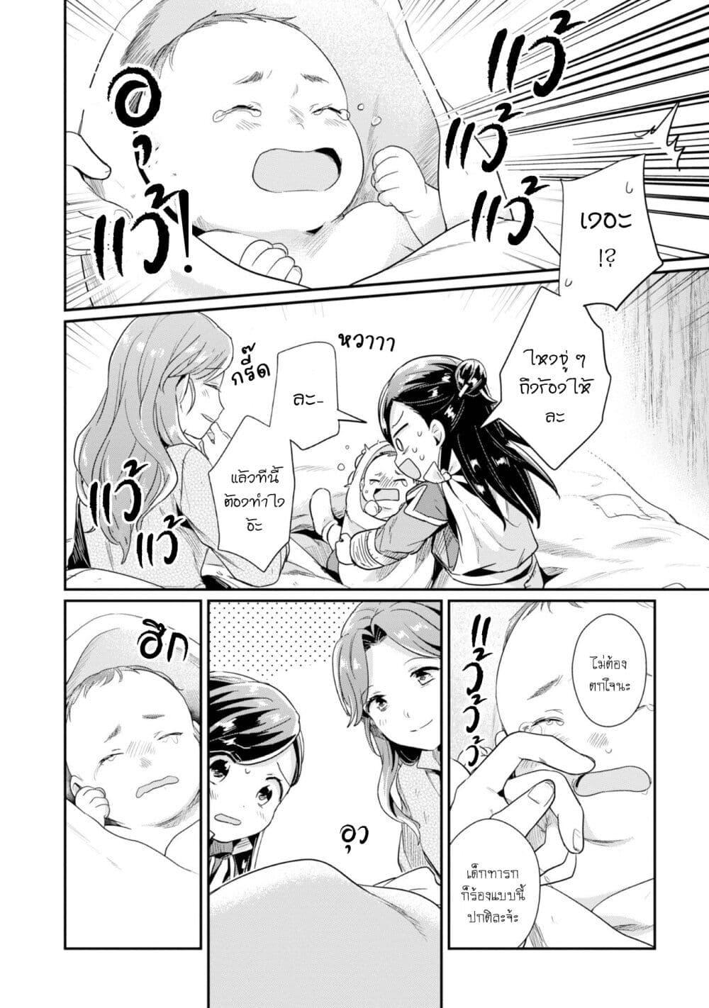 Manga-lc-com อ่านมังงะ อ่านการ์ตูน ออนไลน์ ฟรี Honzuki no Gekokujou Part 2 ตอนที่ 1 2 3 4 5 6 7 8 9 10 11 12 13 14 ฟรี ไม่มีโฆษณา Manga-lc - อ่าน มังงะ อ่าน การ์ตูน ออนไลน์ อ่านมังงะ ฟรี