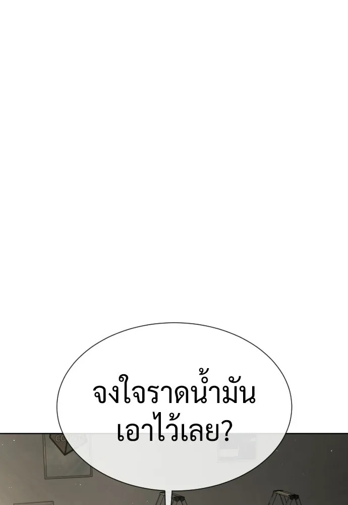 นักฆ่าย้อนวัย ตอนที่ 106 รูปที่ 167