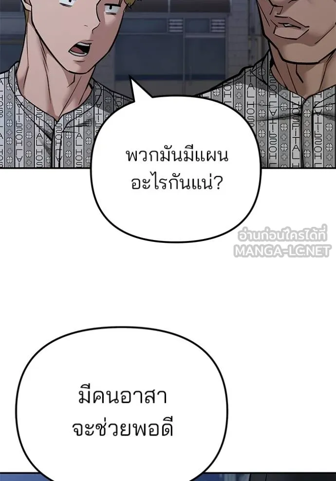 เลวฟาดเลว ตอนที่ 119 รูปที่ 107