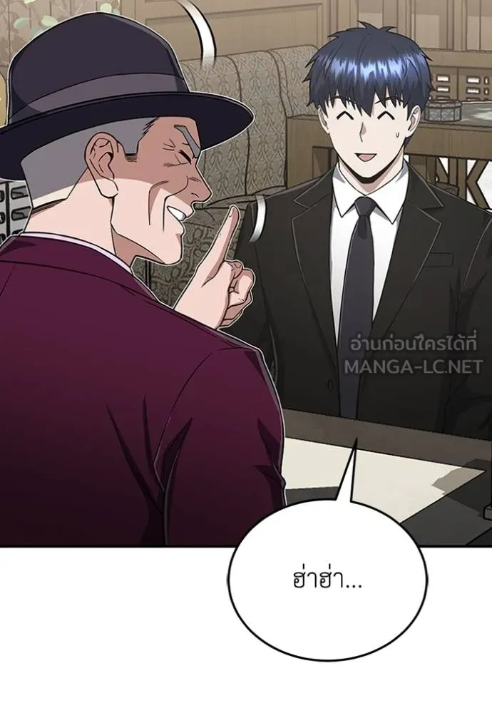 อัจฉริยะนอกคอก ตอนที่ 99 รูปที่ 52