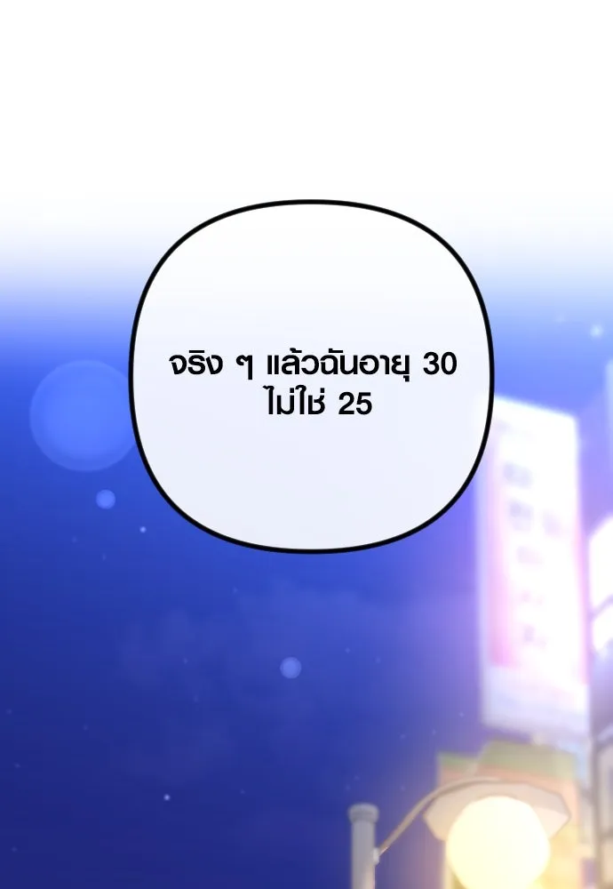 รักกันคนละครึ่งทาง ตอนที่ 27 รูปที่ 4