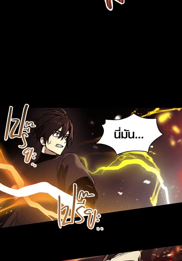 พลิกชะตาคว้าไอเทมระดับเทพ ตอนที่ 20 รูปที่ 20