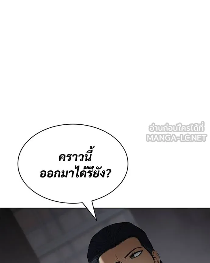 Baek XX ตอนที่ 110 รูปที่ 200