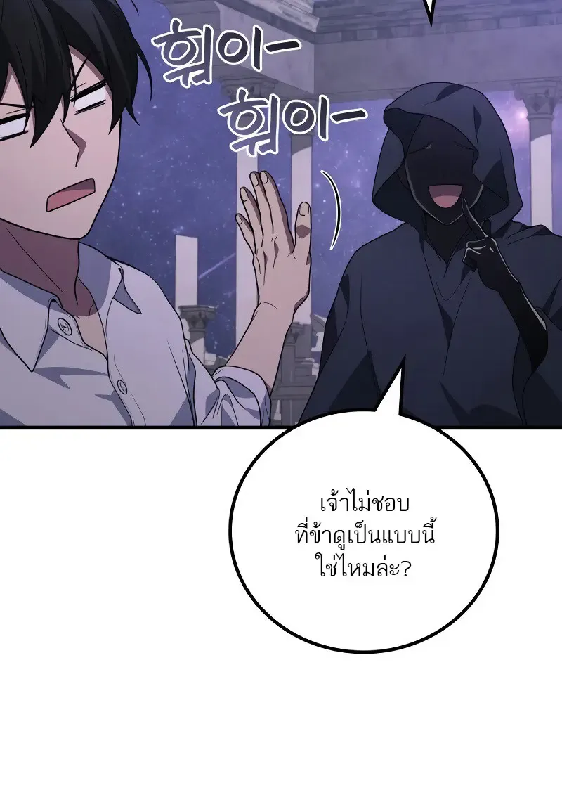 The Martial God Who Regressed Back to Level 2 ตอนที่ ตอนที่ 113 รูปที่ 60