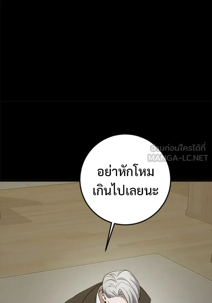 ราชินีนักบู๊ ตอนที่ 68 รูปที่ 24