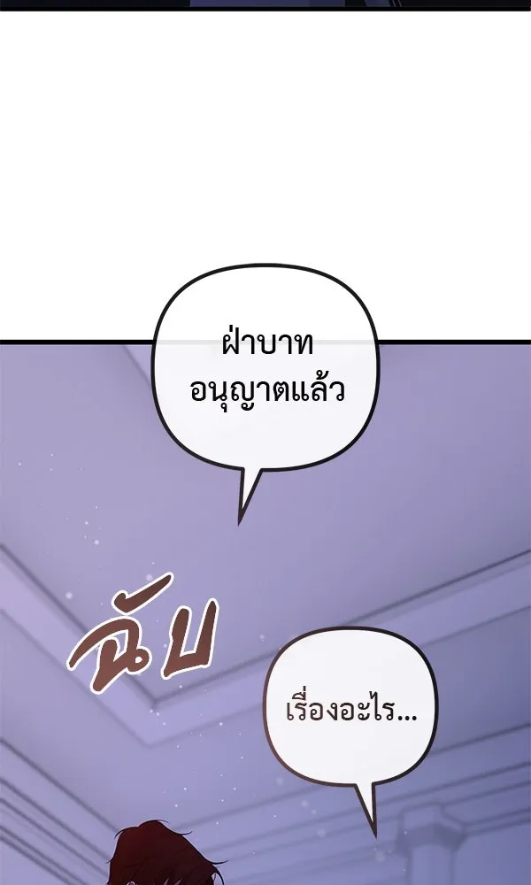 ชีวิตนี้เพื่อเธอ ตอนที่ 25 รูปที่ 101