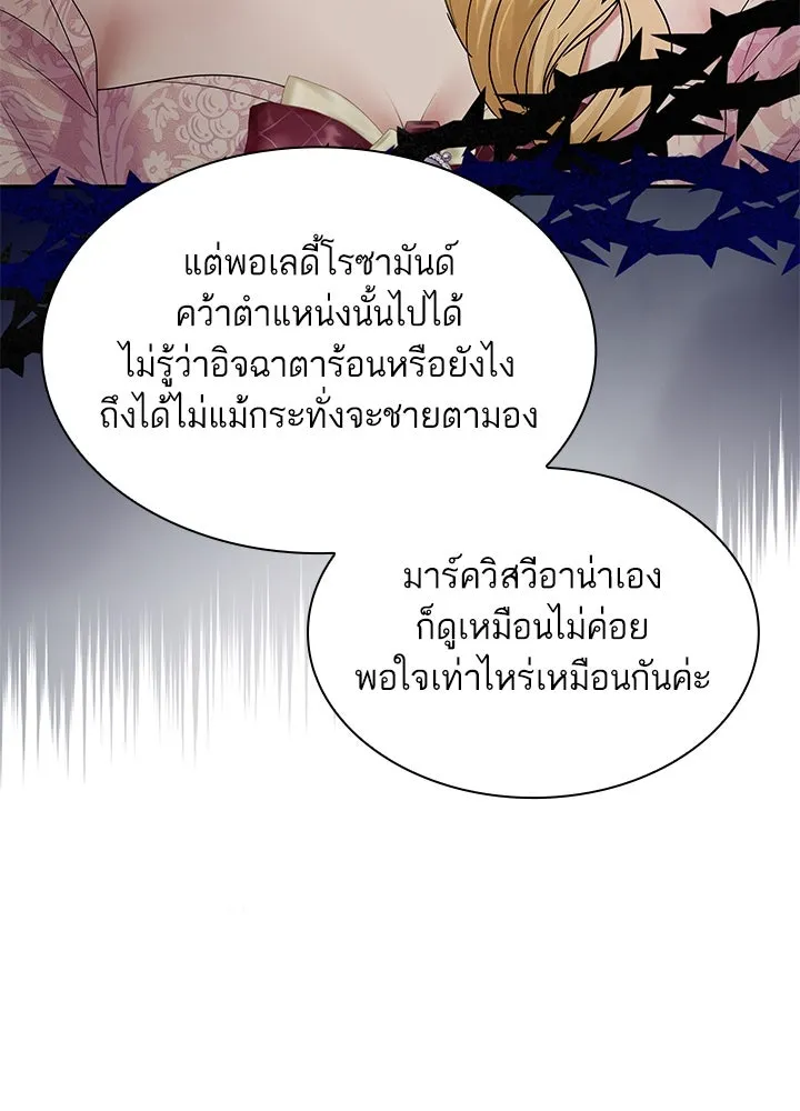 อดีตภรรยาของพระเอกหนุ่มจอมคลั่งรัก ตอนที่ 52 รูปที่ 11
