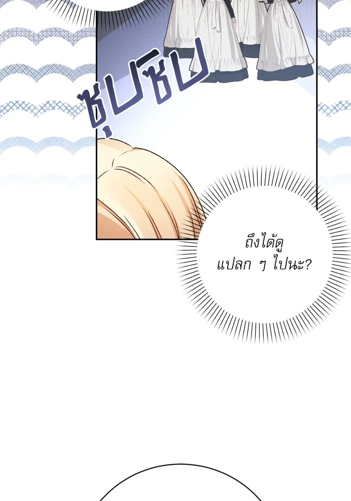 เกิดใหม่คราวนี้ ขอเป็นคนดีดูสักครั้ง ตอนที่ 14 รูปที่ 91
