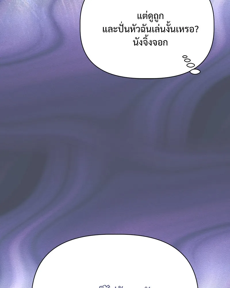 รักนี้ไม่ต้องมีเซนส์ ตอนที่ 25 รูปที่ 115